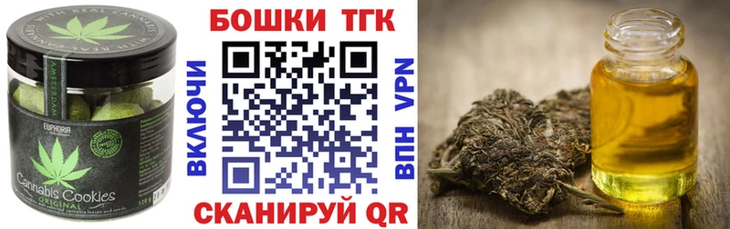 Печенье с ТГК марихуана Пустошка