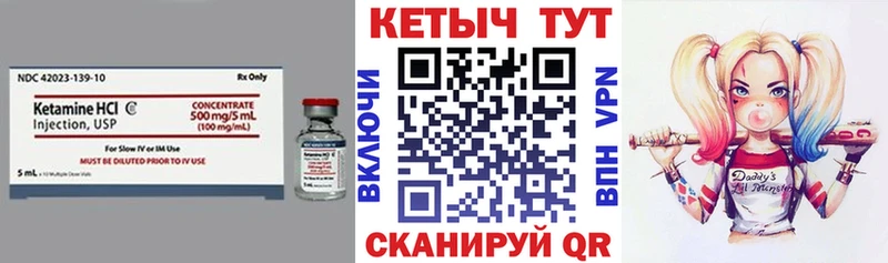 КЕТАМИН ketamine  Пустошка 